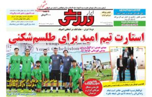 ابرارورزشی