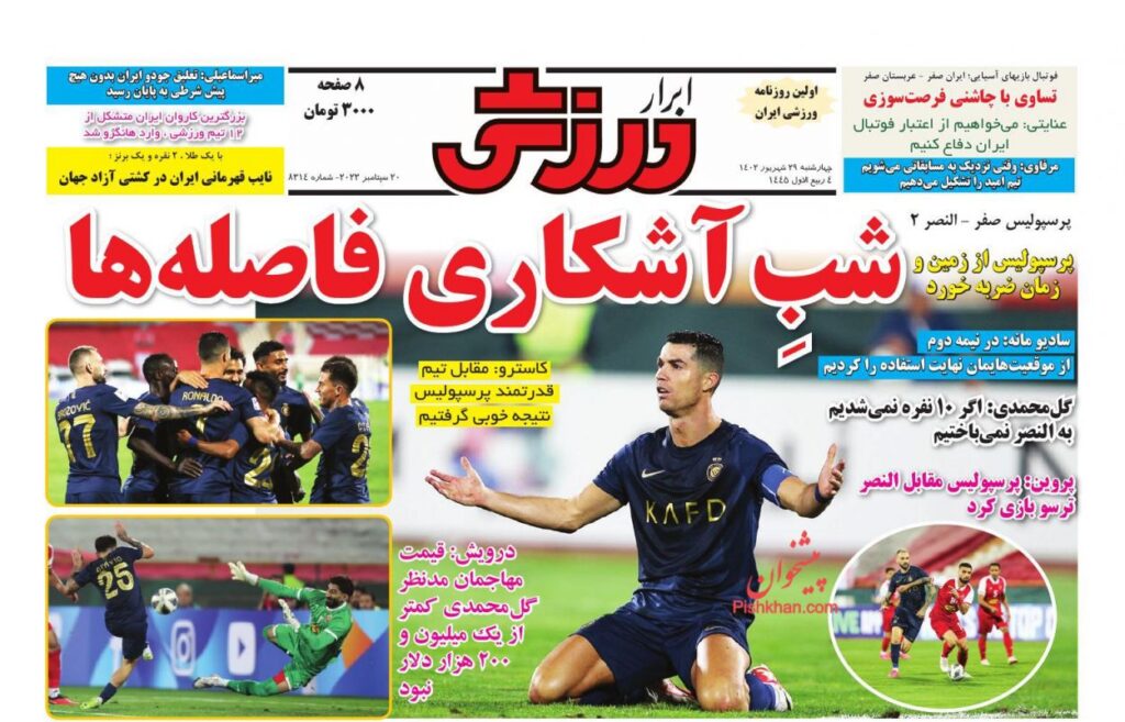 ابرارورزشی
