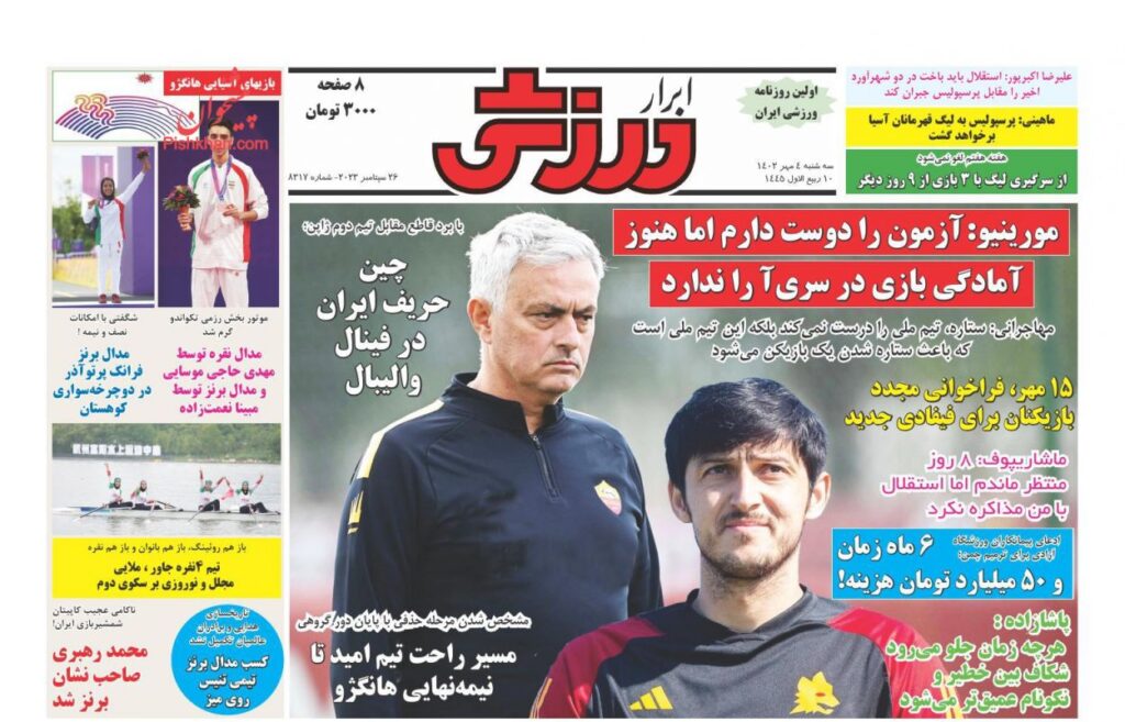 ابرارورزشی