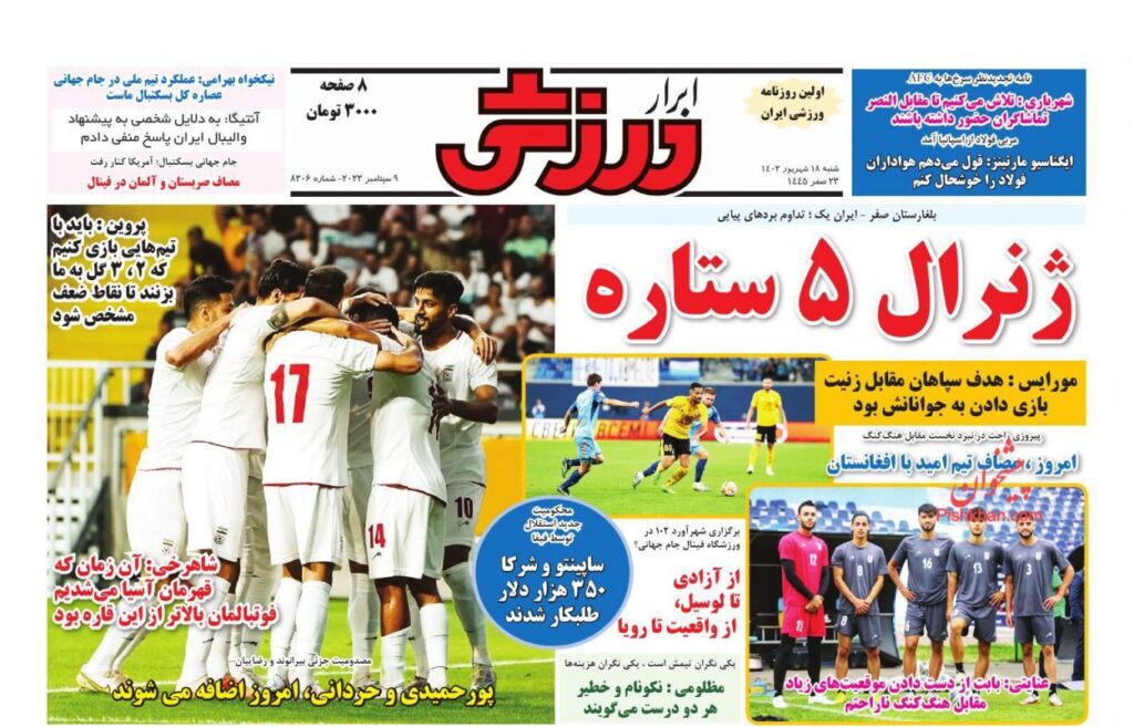 ابرارورزشی
