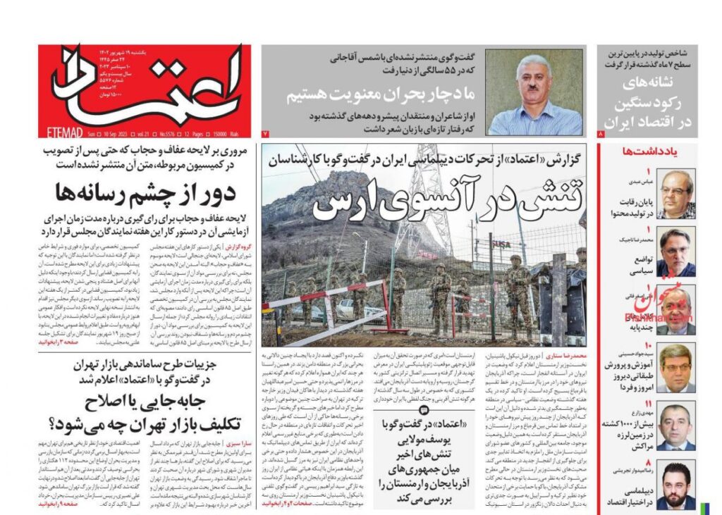اعتماد