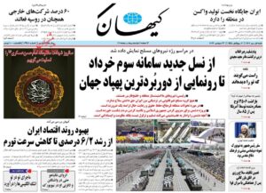 کیهان