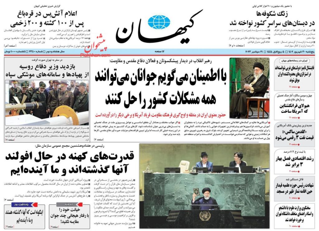 کیهان