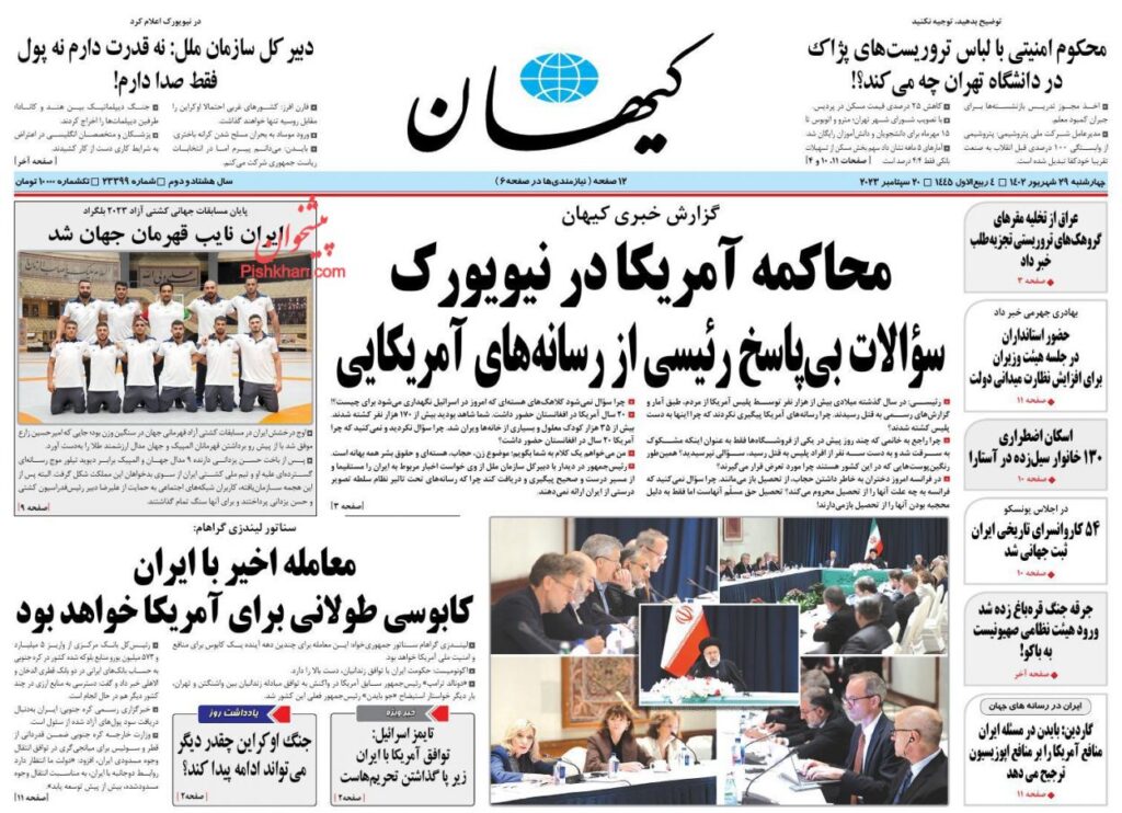 کیهان
