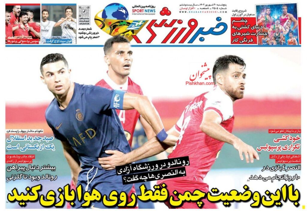 خبرورزشی