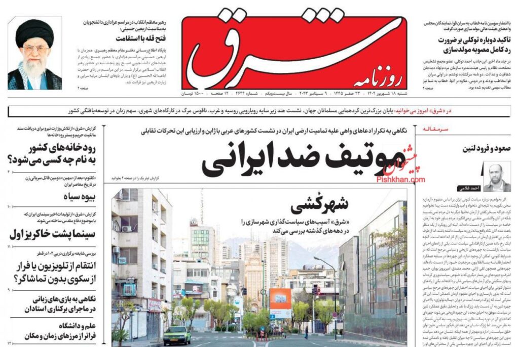 شرق