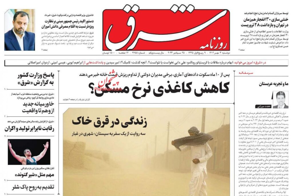 شرق