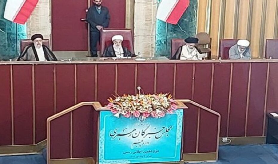 آغاز دوازدهمین اجلاس رسمی خبرگان رهبری