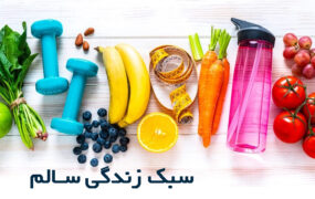 باورغلط غذایی