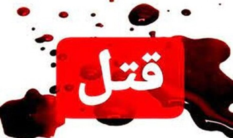 برداران غیرتی کشتند