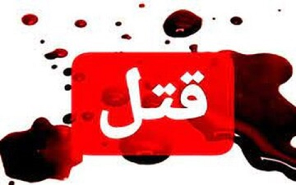 برداران غیرتی کشتند