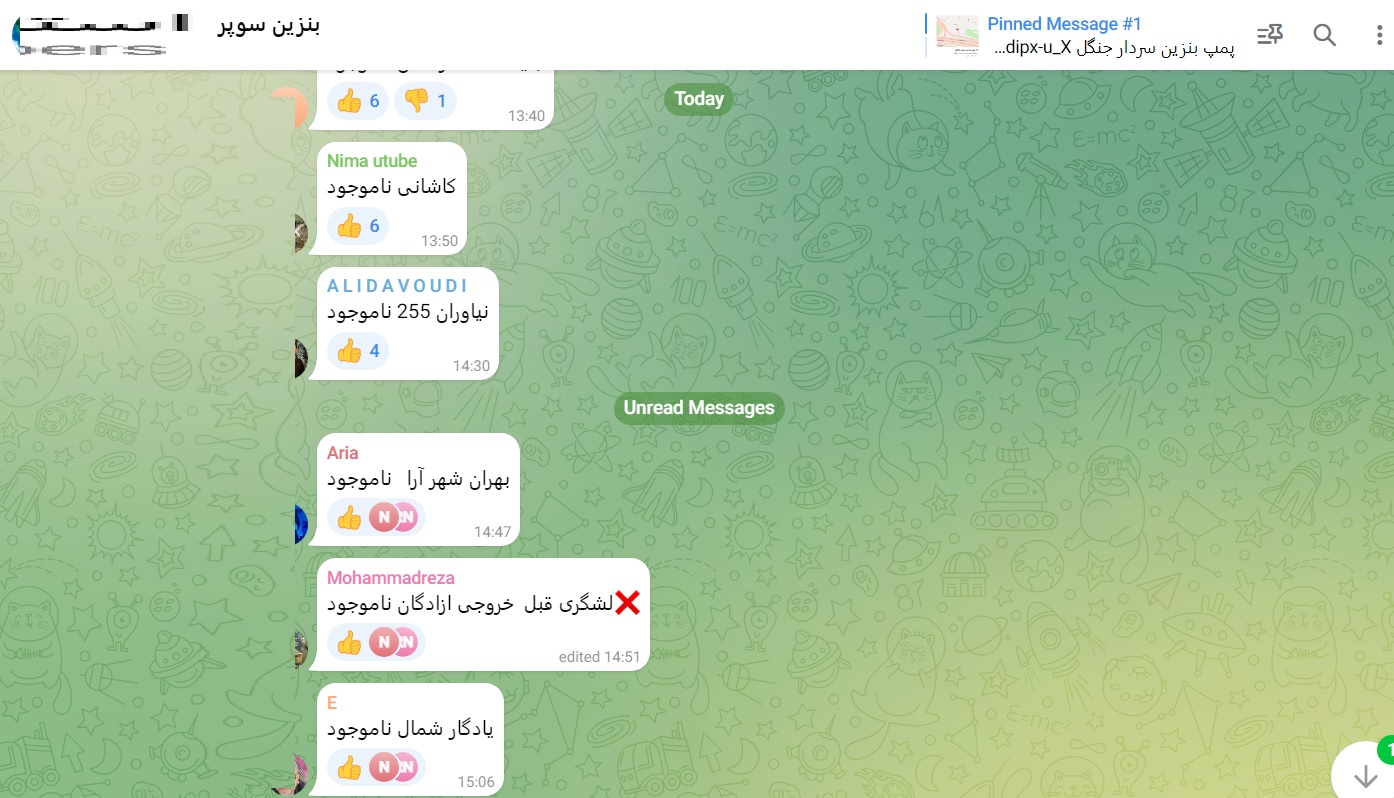 بنزین سوپر در تهران