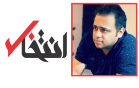 توقیف سایت انتخاب