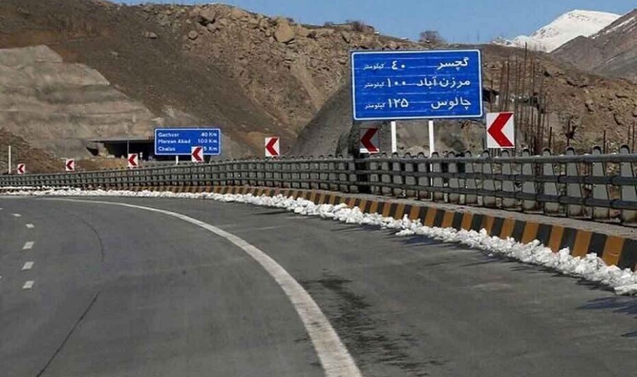 جاده چالوس و آزادراه تهران-شمال