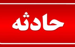 حادثه خونین در دبیرستان
