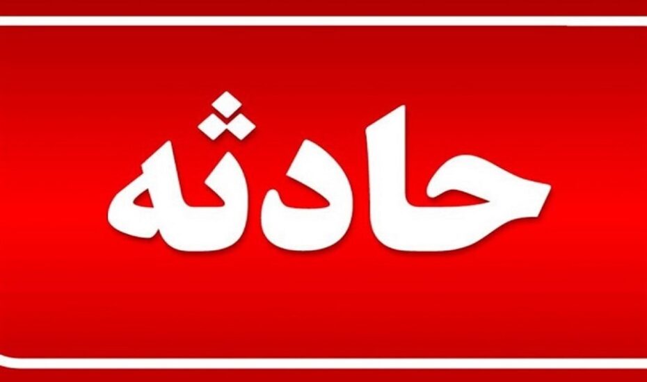 حادثه خونین در دبیرستان