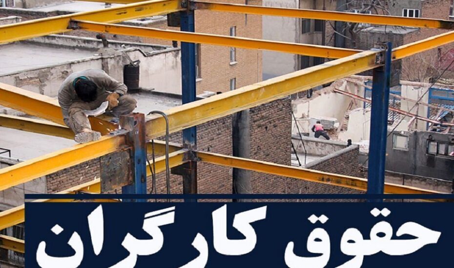 وزیر کار حقوق و دستمزد کارگران
