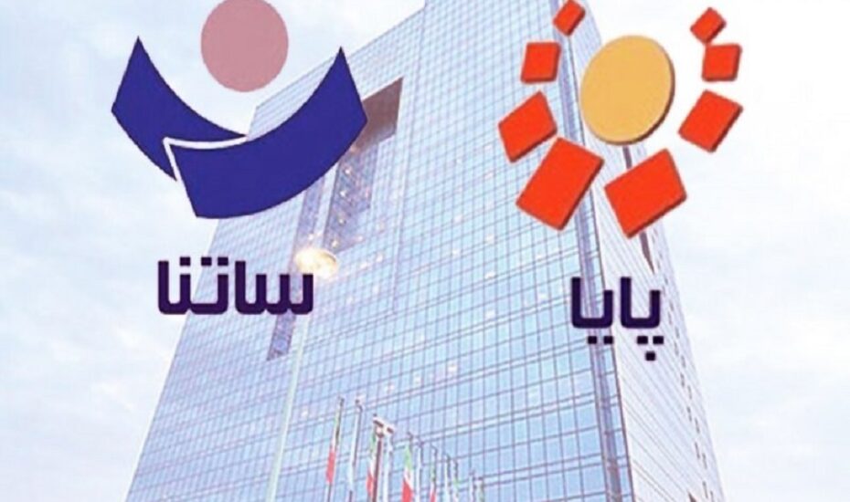 ساعات کاری ساتنا و پایا
