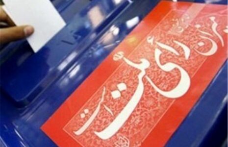 ستاد انتخابات