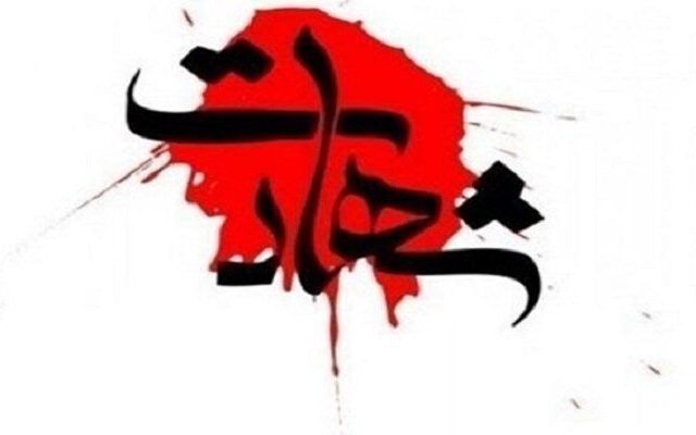 شهادت
