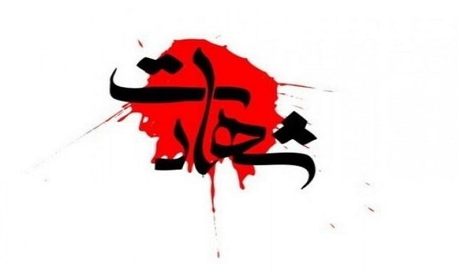 شهادت عضو سپاه پاسداران در سوریه