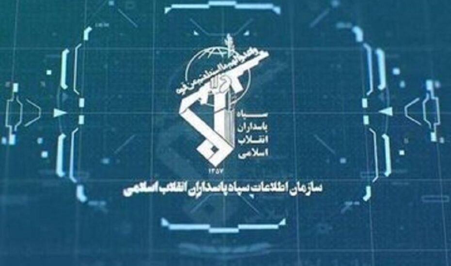 اطلاعات سپاه شبکه سازماندهی اغتشاشات