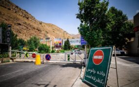 ممنوعیت تردد از کرج و آزادراه تهران - شمال