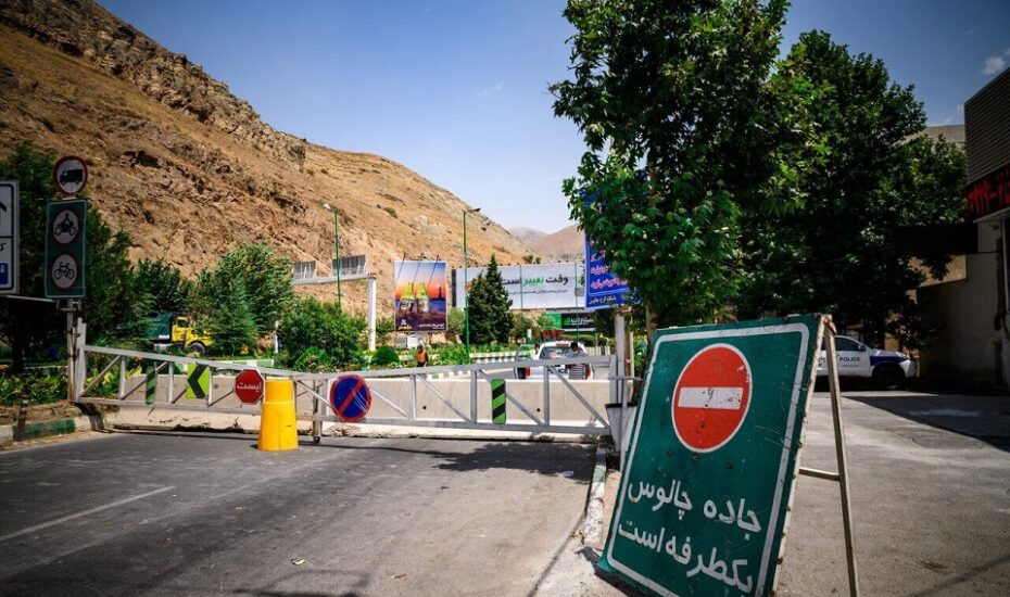 ممنوعیت تردد از کرج و آزادراه تهران - شمال