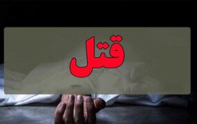 مهیای ۱۲ ساله؛ قربانی جدید دخترکشی