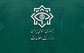 وزارت اطلاعات
