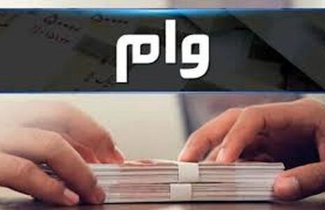 بانک وام قرض‌الحسنه
