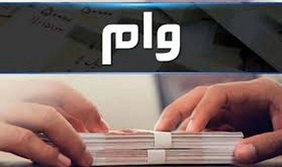 بانک وام قرض‌الحسنه