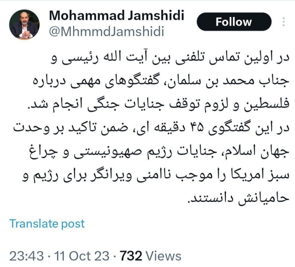  رئیسی با بن‌سلمان