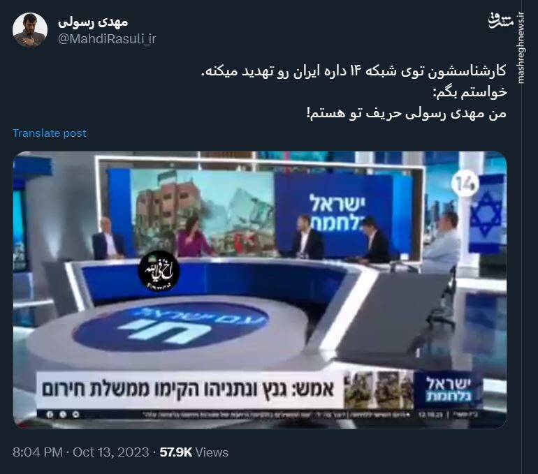 واکنش مهدی رسولی به تهدید اسرائیل علیه ایران