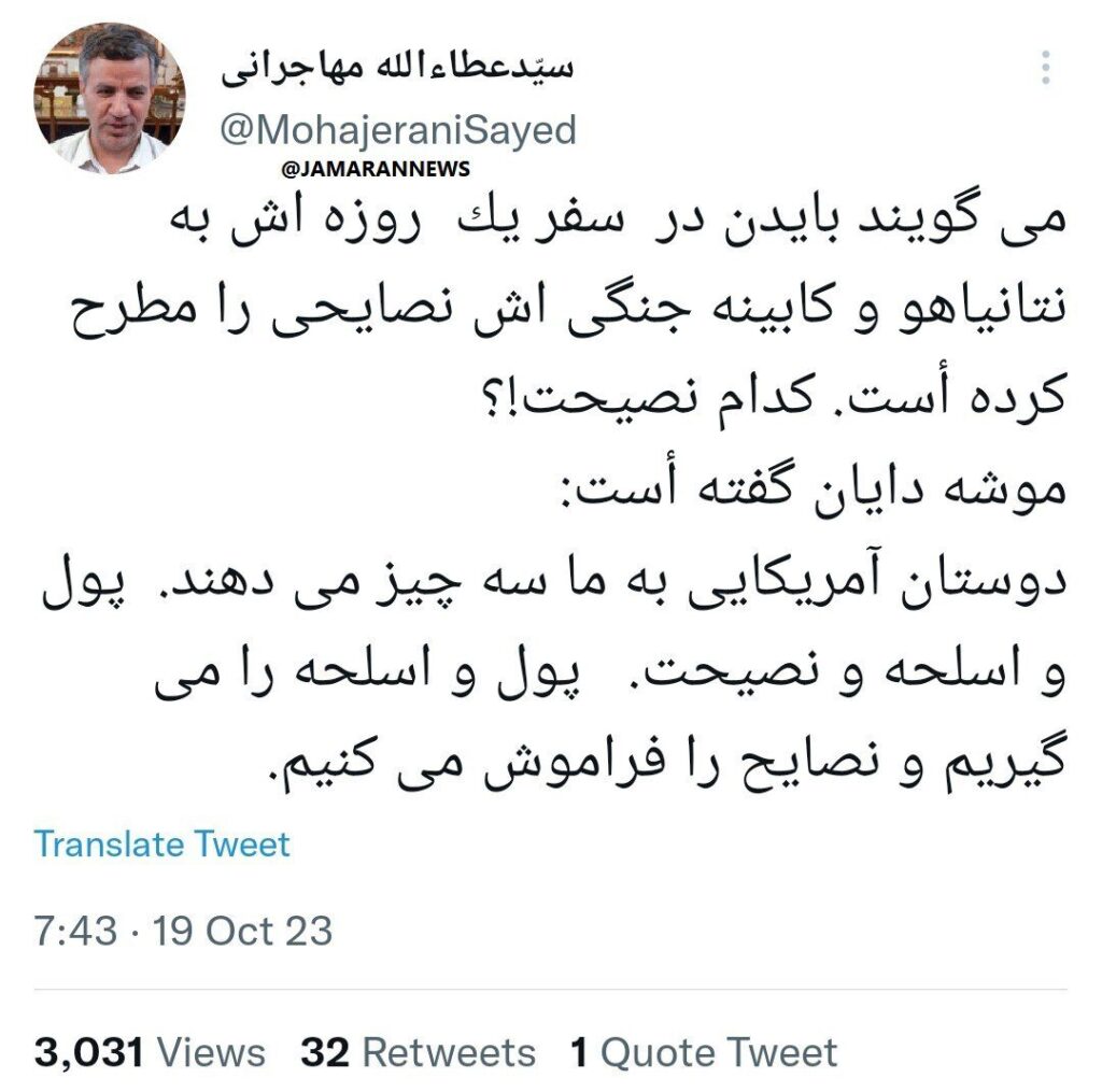 عطاءالله مهاجرانی به بایدن