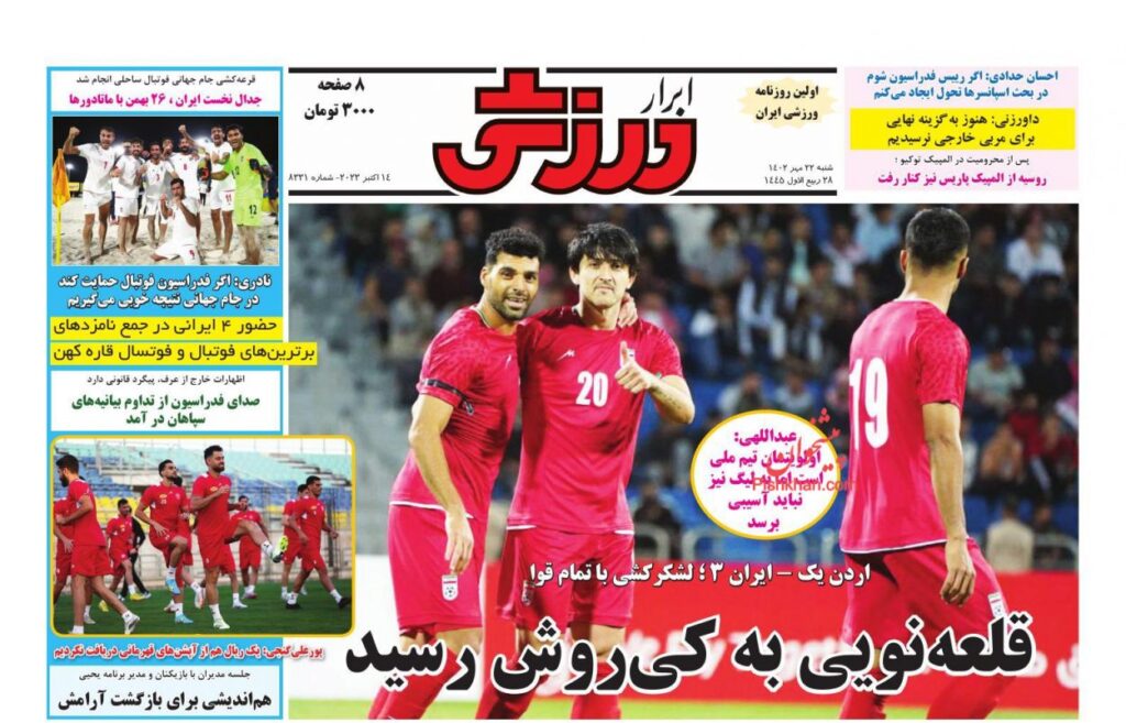 ابرارورزشی