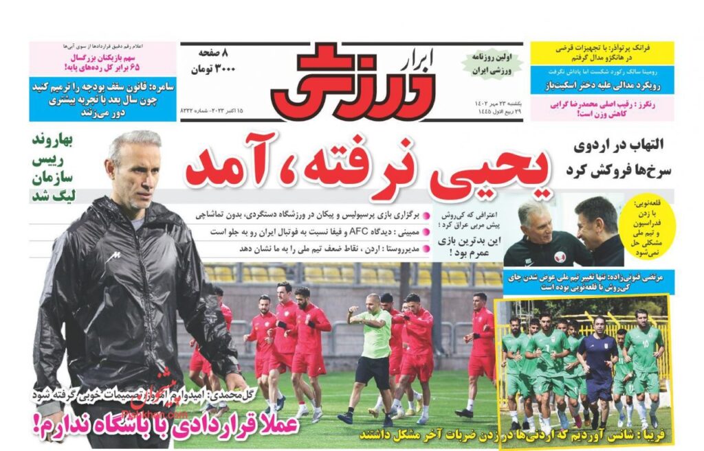 ابرارورزشی
