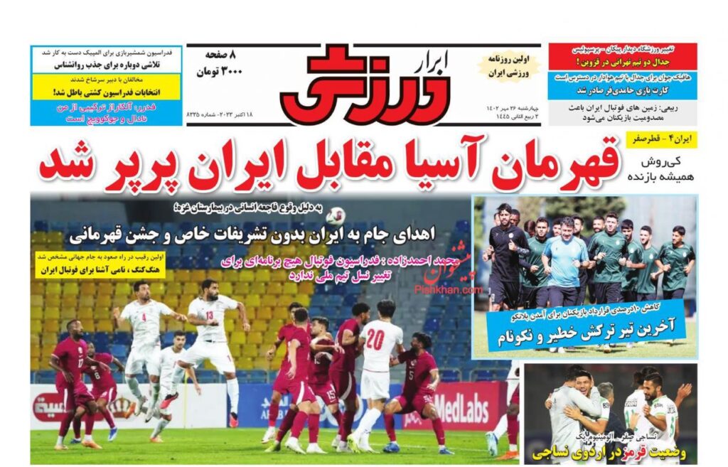 ابرارورزشی