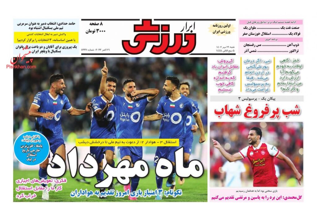 ابرارورزشی