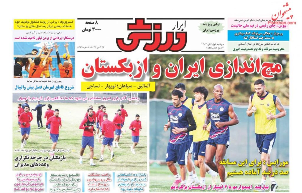 ابرارورزشی