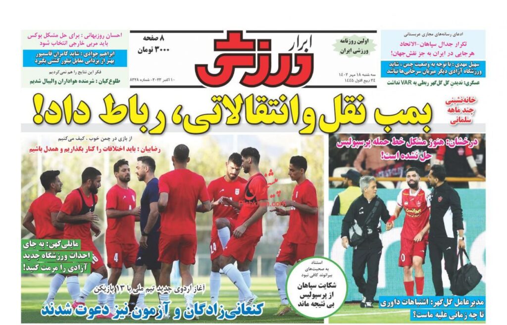 ابرارورزشی