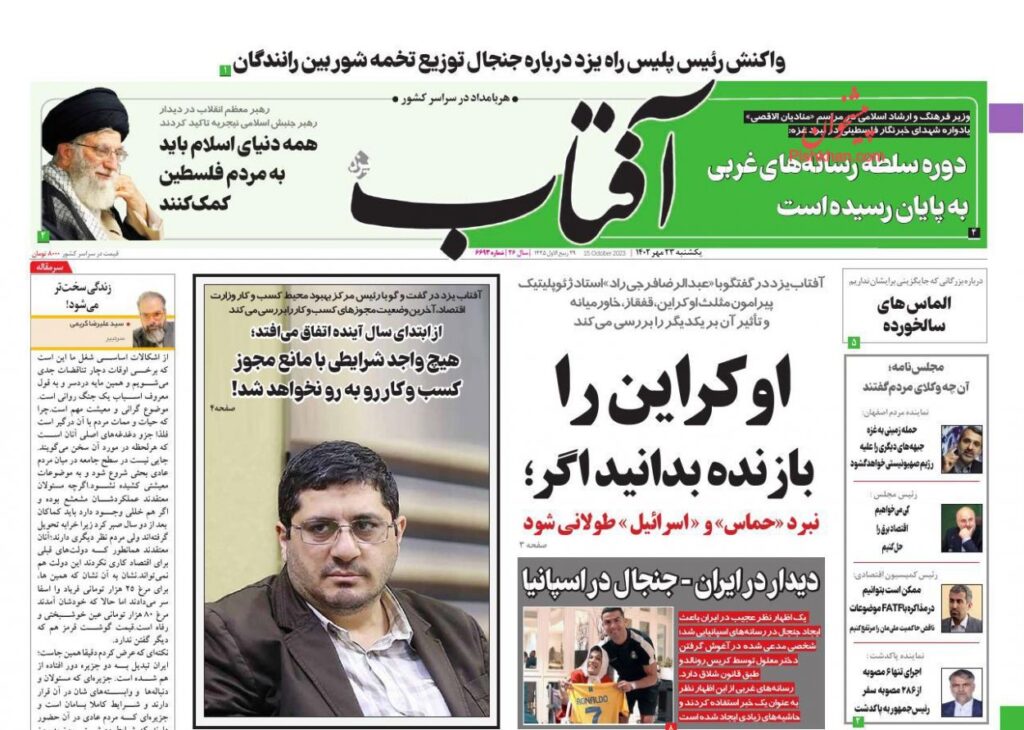 آفتاب