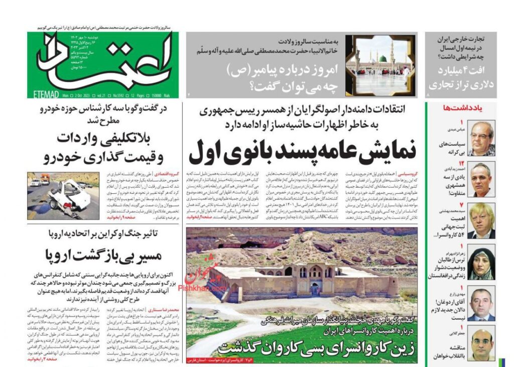 اعتماد