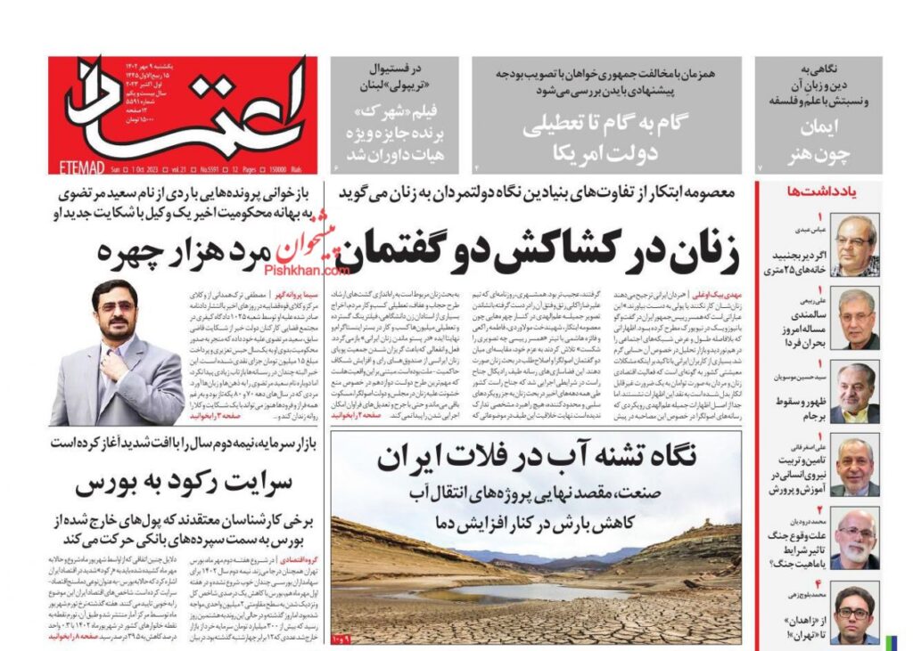 اعتماد