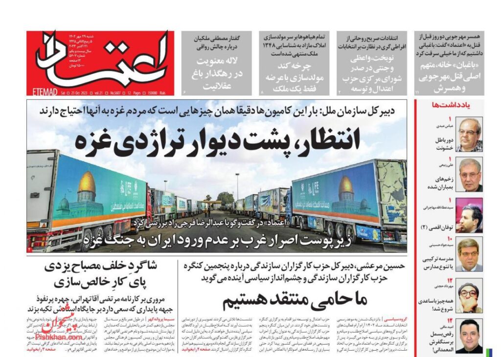 اعتماد