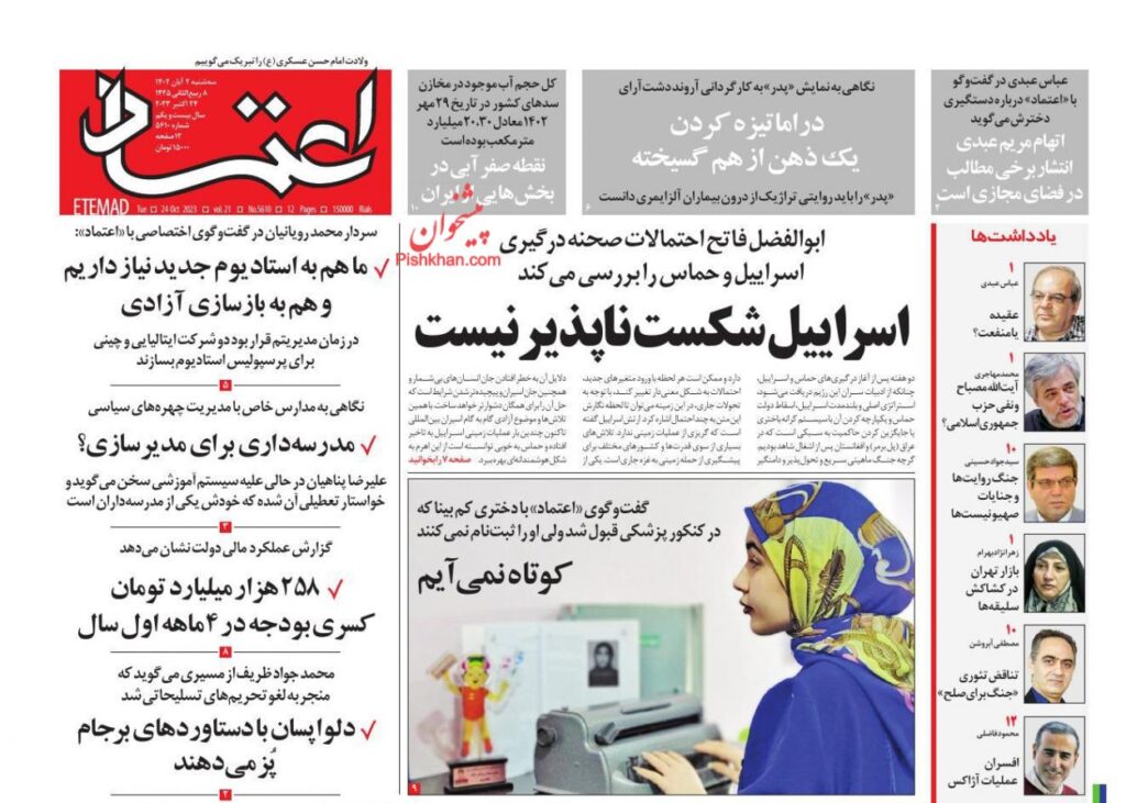 اعتماد