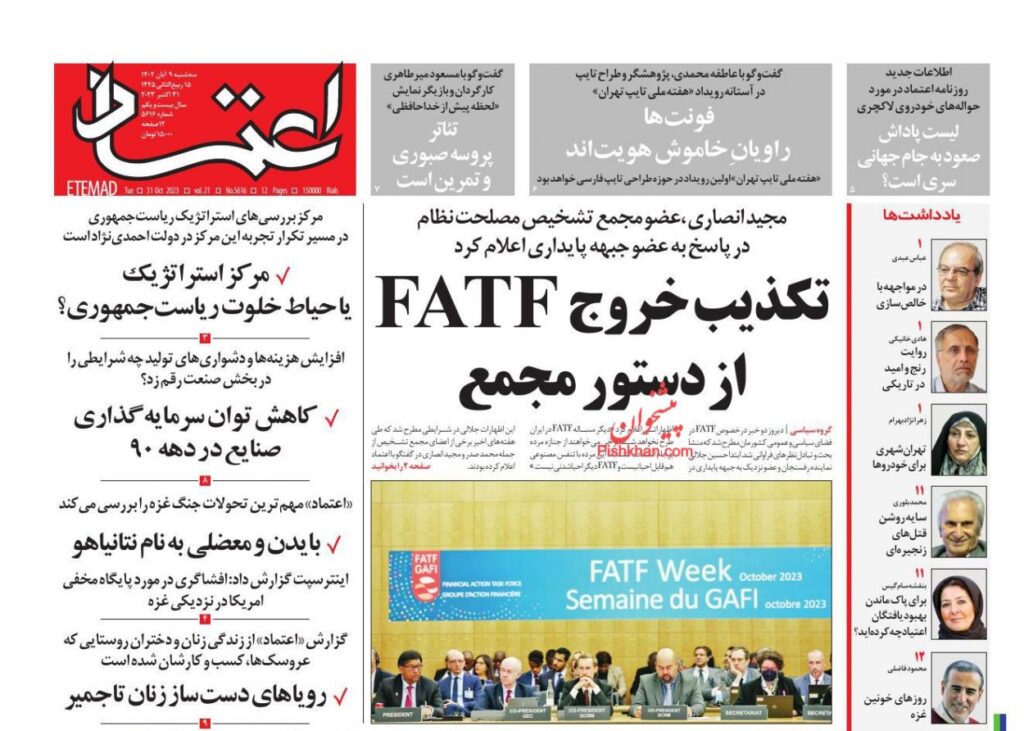 اعتماد