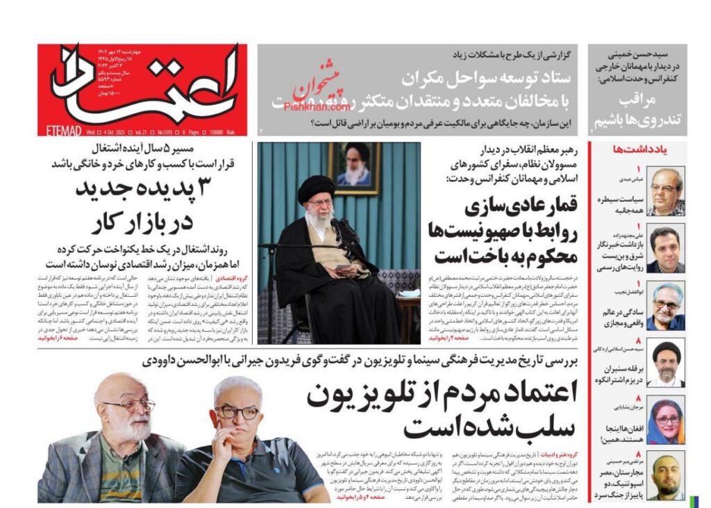 اعتماد