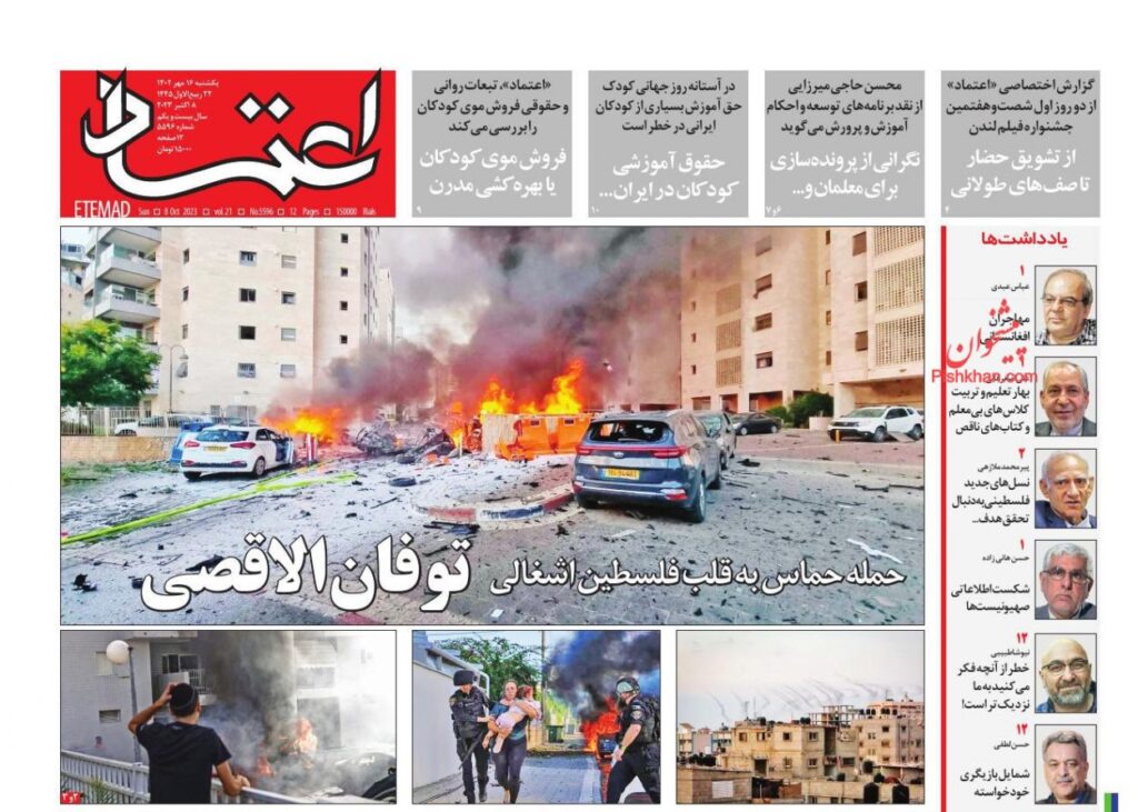 اعتماد