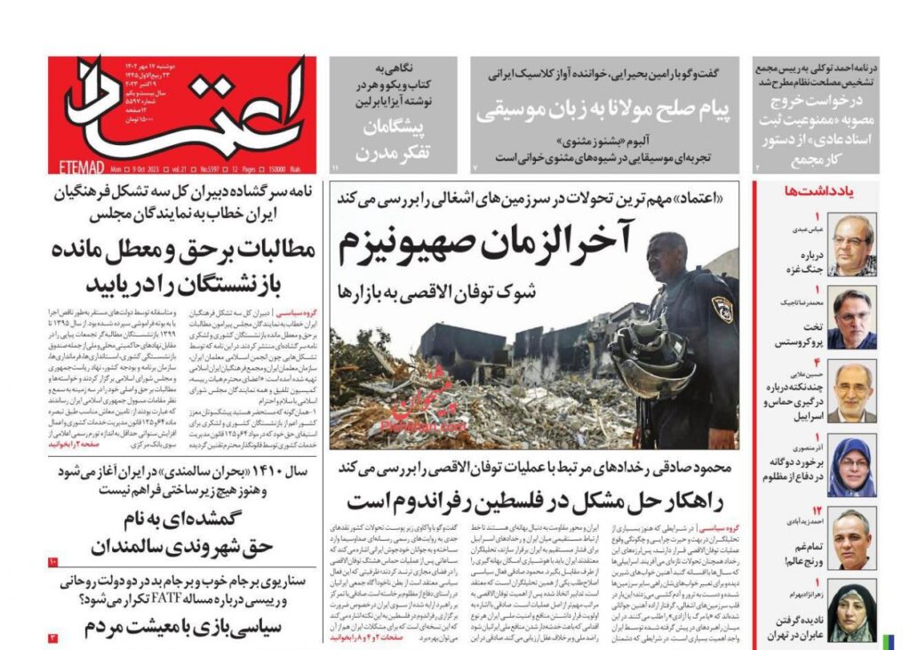 اعتماد